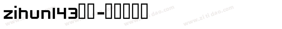 zihun143字体字体转换