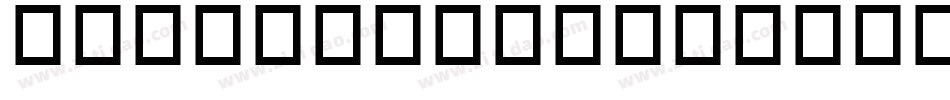 1998A-24Xv字体转换
