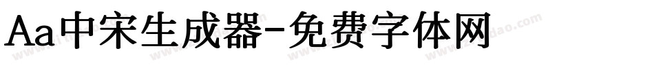 Aa中宋生成器字体转换