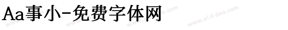 Aa事小字体转换