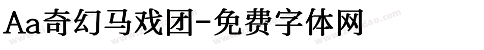 Aa奇幻马戏团字体转换