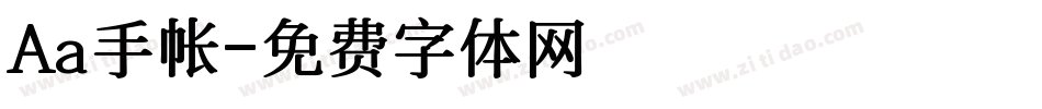 Aa手帐字体转换