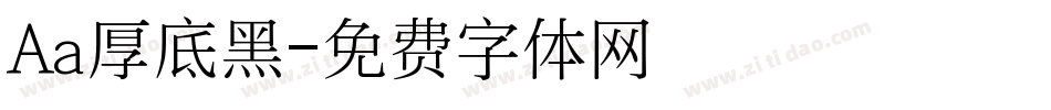 Aa厚底黑字体转换