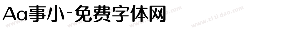 Aa事小字体转换