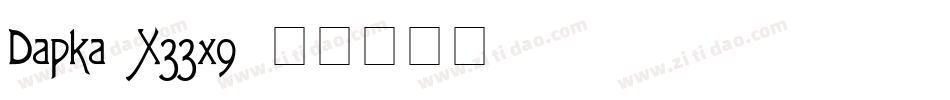 Dapka-X33x9字体转换