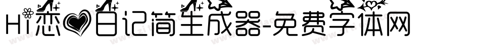 Hi恋爱日记简生成器字体转换