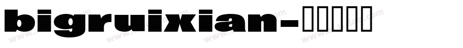 bigruixian字体转换