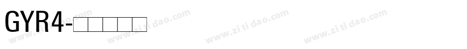 GYR4字体转换