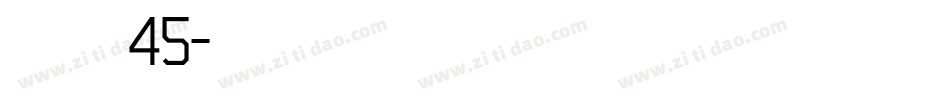 字魂45字体转换