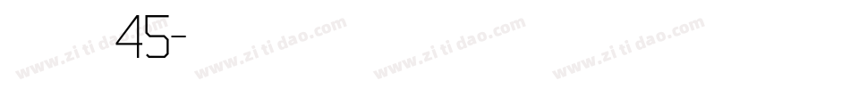 字魂45字体转换