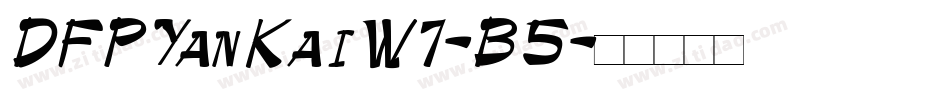 DFPYanKaiW7-B5字体转换