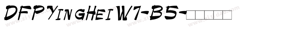 DFPYingHeiW7-B5字体转换