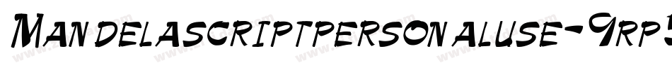 Mandelascriptpersonaluse-9rp5字体转换
