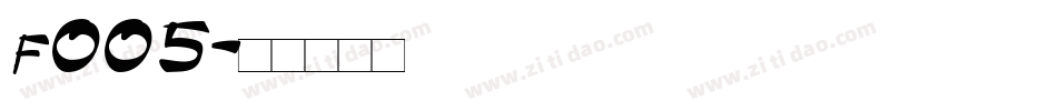 f005字体转换