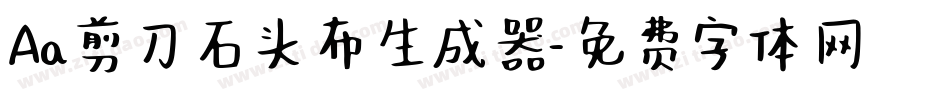 Aa剪刀石头布生成器字体转换