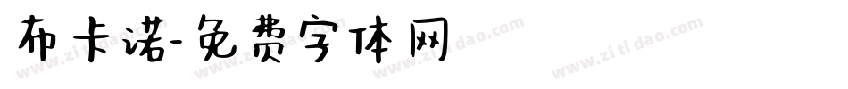 布卡诺字体转换