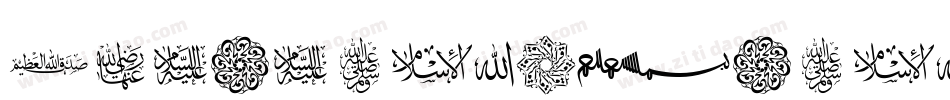 AgaMashqV2MshqBold-xj6j字体转换
