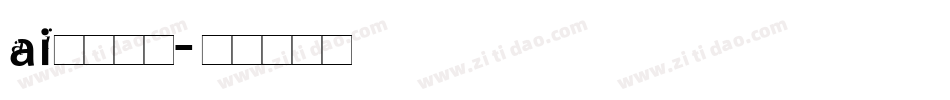 ai导入字库字体转换