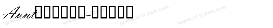 Aunt沉魅体手机版字体转换
