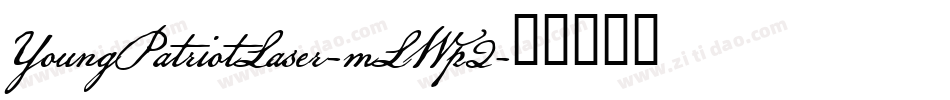 YoungPatriotLaser-mLWp2字体转换