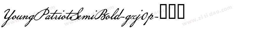 YoungPatriotSemiBold-gxj0p字体转换