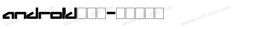 android换字库字体转换