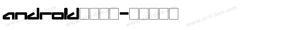 android更改字库字体转换
