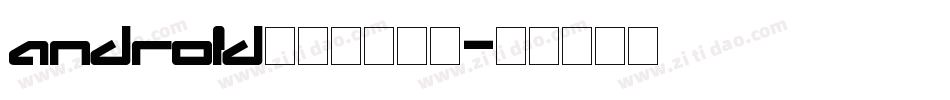 android设置全局字体字体转换