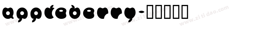 appleberry字体转换