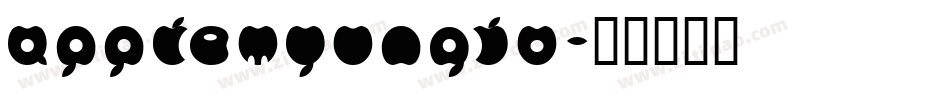 applemyungjo字体转换