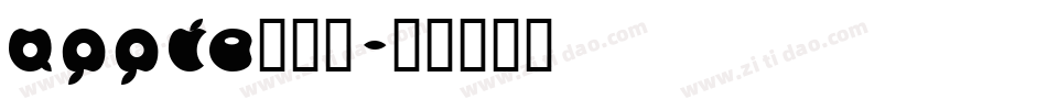 apple的字库字体转换