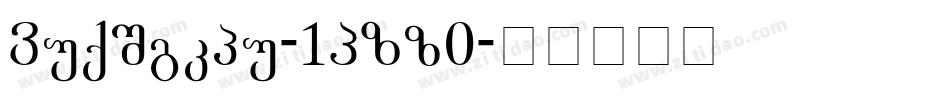 Demiurge-1GPp0字体转换