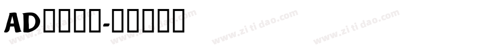 AD钙变可爱字体转换