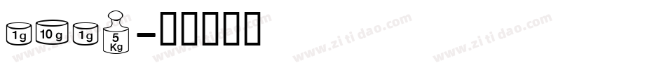 adam字体转换