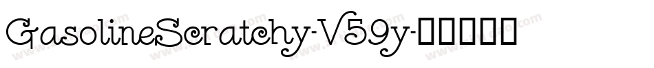 GasolineScratchy-V59y字体转换