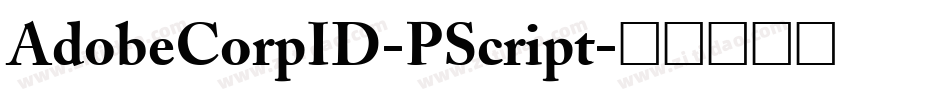 AdobeCorpID-PScript字体转换