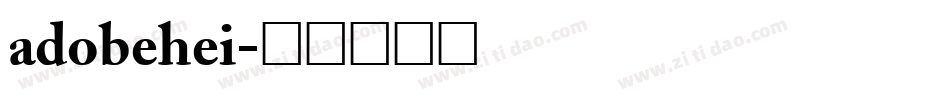 adobehei字体转换
