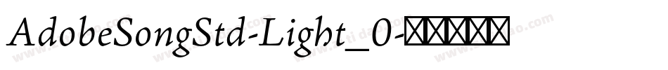 AdobeSongStd-Light_0字体转换