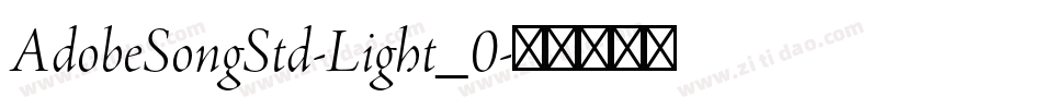AdobeSongStd-Light_0字体转换