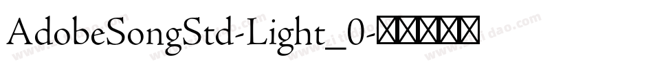 AdobeSongStd-Light_0字体转换