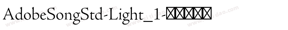 AdobeSongStd-Light_1字体转换