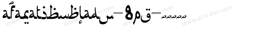 AfaratIbnBlady-8pg字体转换