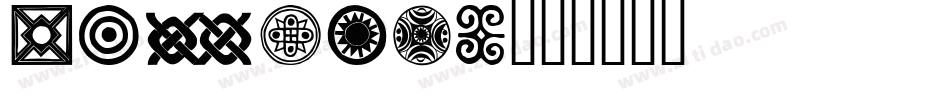 African字体转换