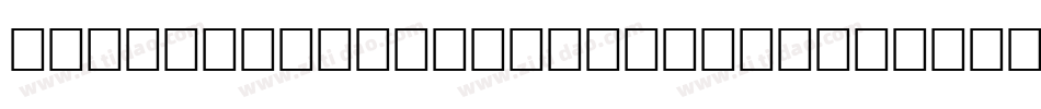 Life-In-The-Fast-Lane字体转换