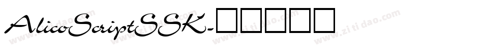 AlicoScriptSSK字体转换
