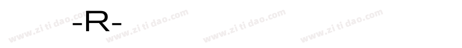ジンペン毛羽-R字体转换