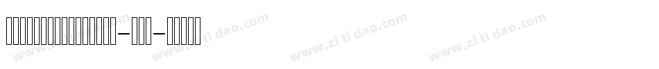 LinotypeRezident-Two字体转换