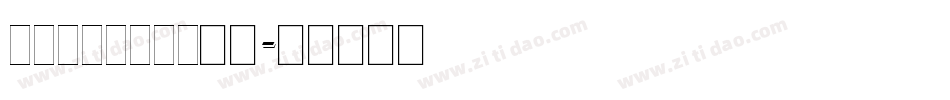algerian字库字体转换