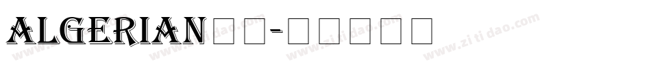 Algerian加粗字体转换