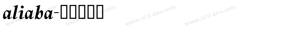 aliaba字体转换
